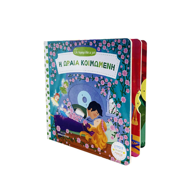 Impression de livre de diapositives pour enfants Pop Up